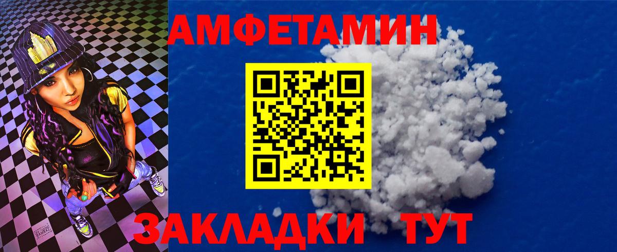 АМФЕТАМИН  Вход с VPN  Асино  АМФЕТАМИН 97% 