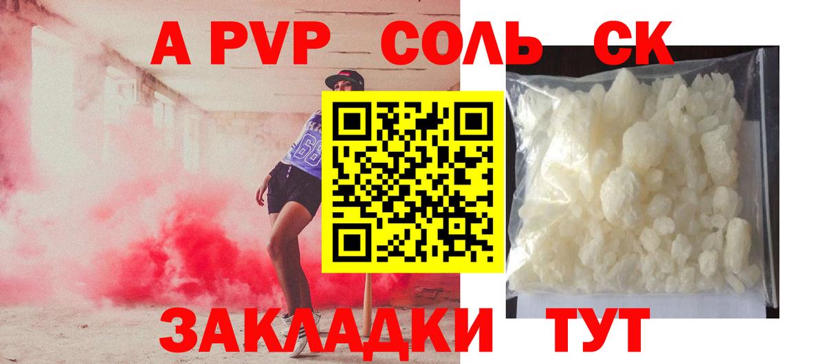 Alpha-PVP VHQ  Alpha PVP Crystall  А ПВП VHQ  A-PVP  Асино  Вход с VPN 