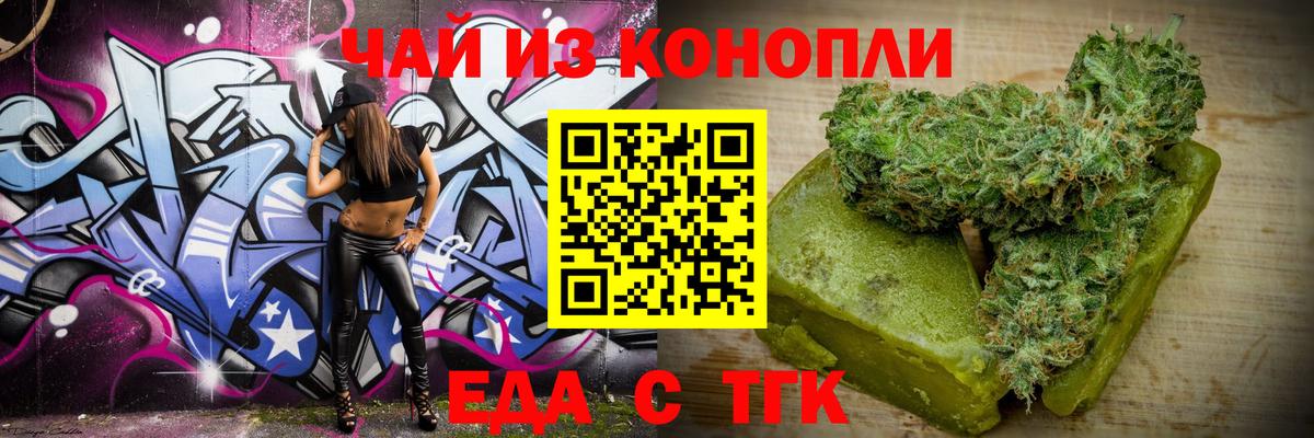 Печенье с ТГК марихуана  Вход с VPN  Асино 