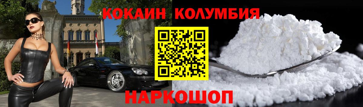 Cocaine 99% Асино
