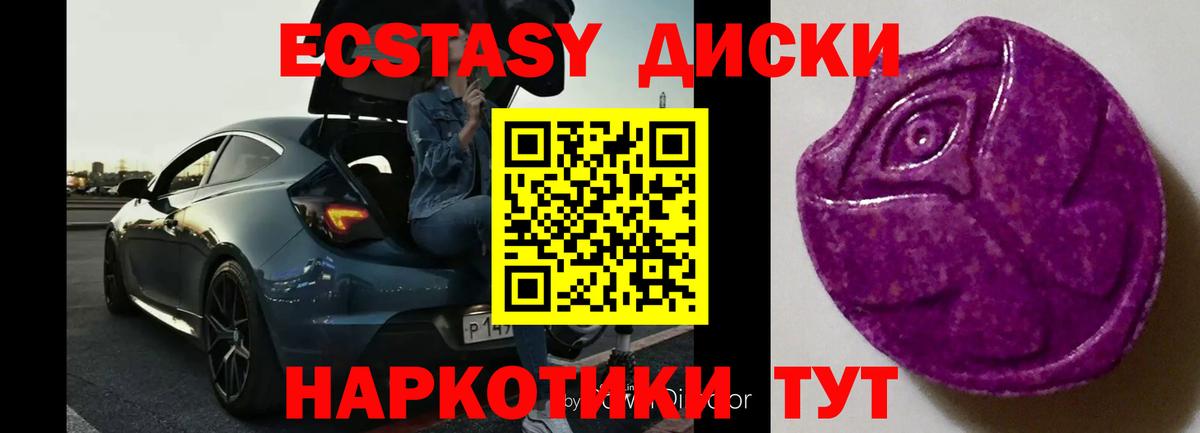 Ecstasy таблы  Экстази  Асино  Вход с VPN 
