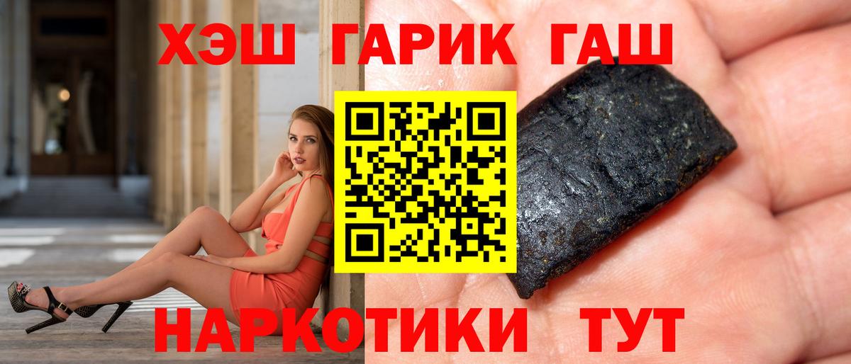 Гашиш Ice-O-Lator  Вход с VPN  ГАШ Premium  Асино 