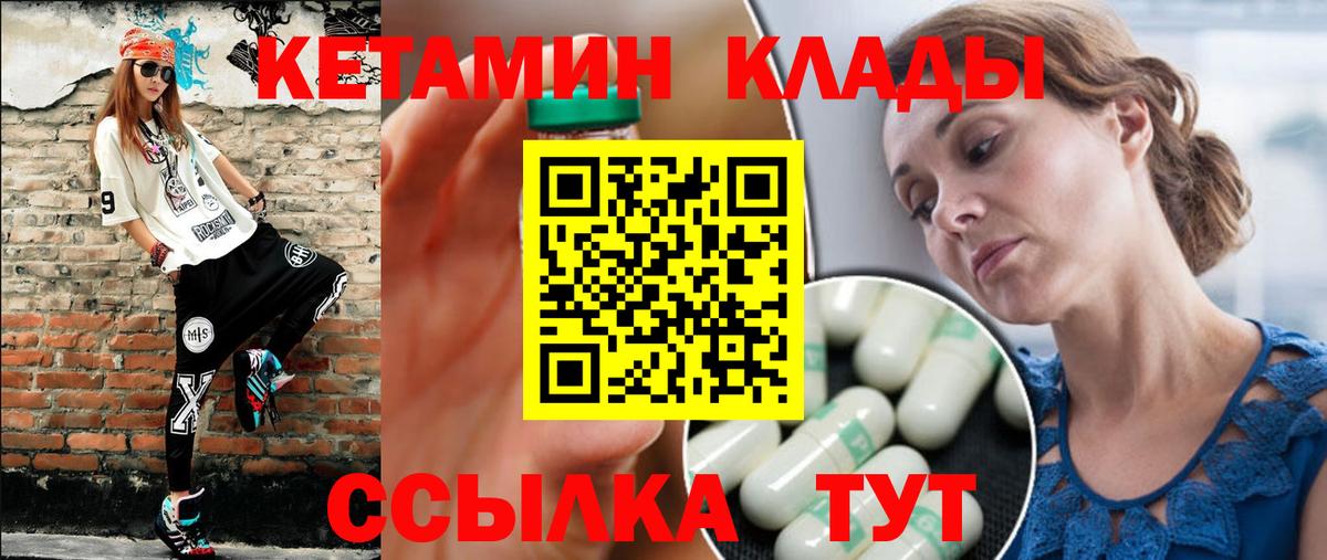 Асино  КЕТАМИН ketamine  Вход с VPN  КЕТАМИН VHQ 