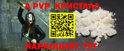 ALPHA-PVP Кумертау
