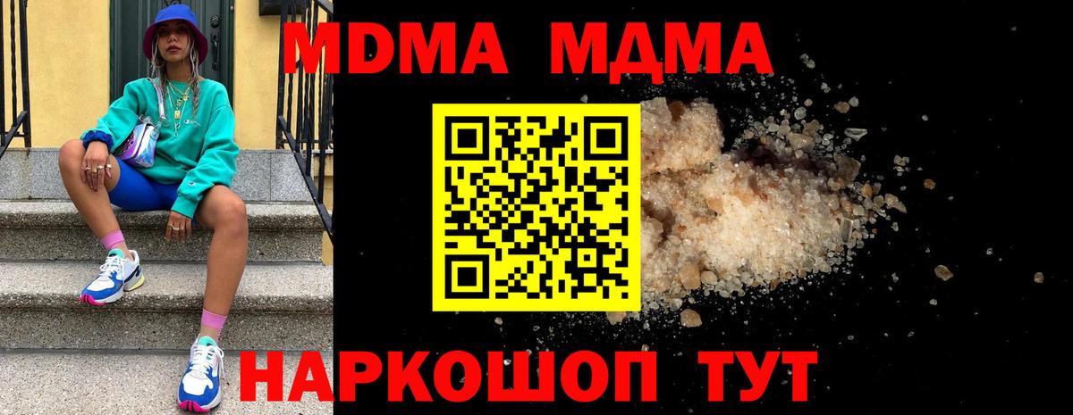 МДМА crystal Асино