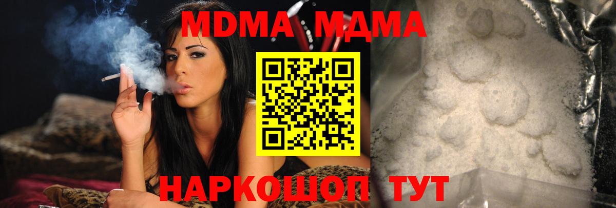 MDMA Molly  МДМА молли  Вход с VPN  MDMA  Асино 