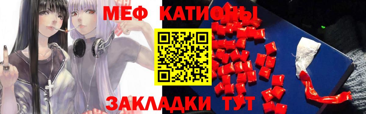 Меф кристаллы Асино