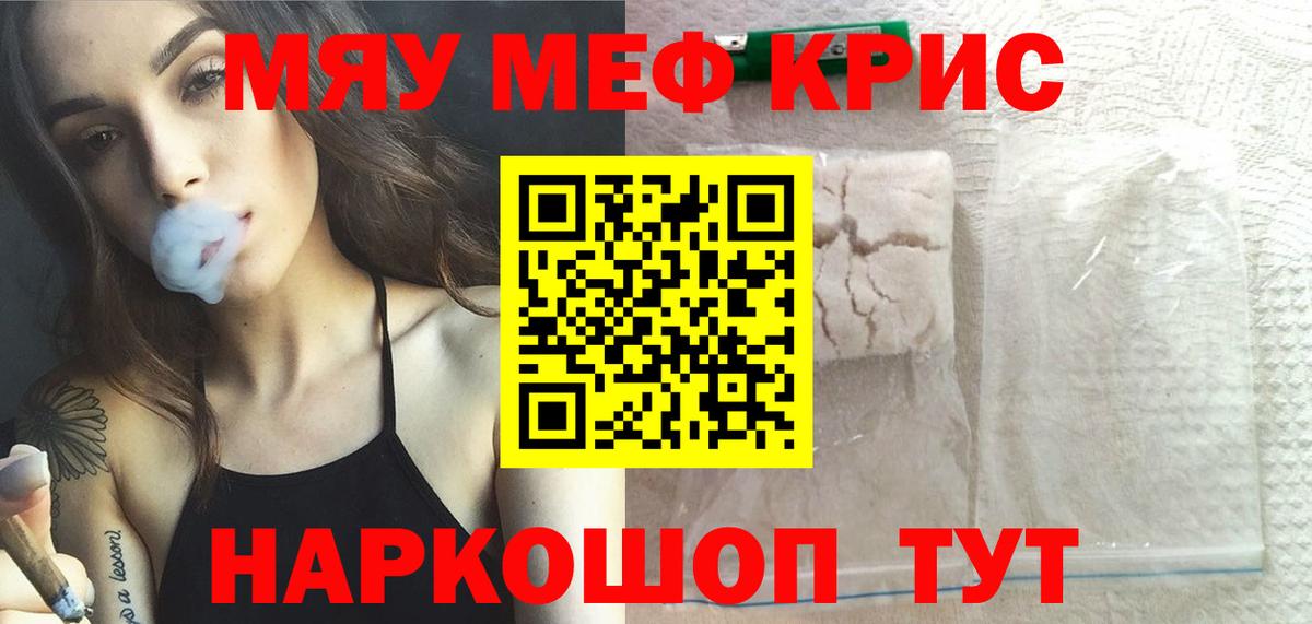 Асино  МЯУ-МЯУ 4 MMC  МЯУ-МЯУ  МЯУ-МЯУ mephedrone  Вход с VPN 