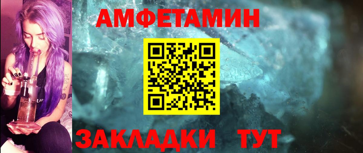 МЕТАМФЕТАМИН витя Асино