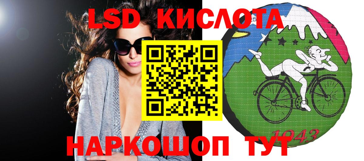 Марки 25I-NBOMe 1,8мг Асино
