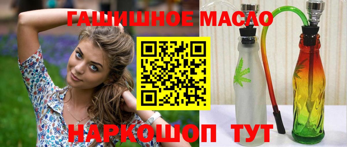 ТГК жижа  Вход с VPN  Асино 