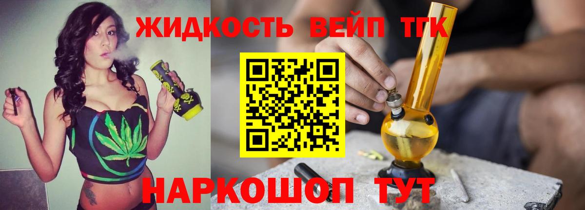 Дистиллят ТГК гашишное масло Асино